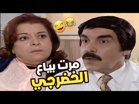 الدكتور فكرها مرت المسؤول قام طلعت مرت الخضرجي بالنهاية ـ اجمل مرايا