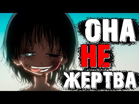 не жертва, а МОНСТР? | Разбор Грех Такопи