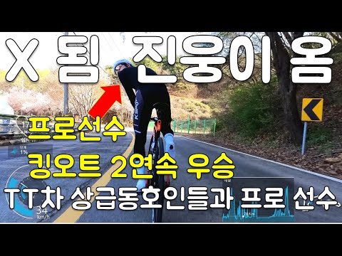 클라이머 프로선수와 티티차를 끌고 나온 상급 동호인들. x됨 진웅이 옴..