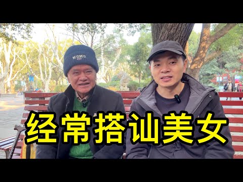 Mr. Wan, a 76-year-old man from Shanghai, has been single for many years. He enjoys flirting with...