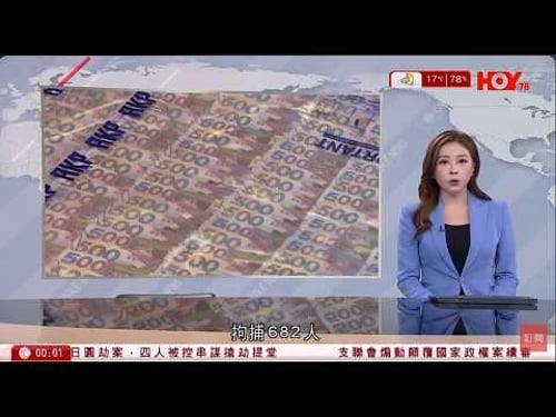 有線新聞 晚間新聞|警方打擊詐騙洗黑錢 三周拘682人涉款6.2億 搗家庭式網戀詐騙集團|日本民調指自民黨有望單獨過半 執政聯盟或奪眾議院約300席|HOY TV NEWS| 20260203