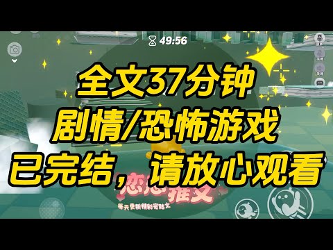 【完结文】和病弱绝美男人春风一度后,我才知道他是病娇恐怖游戏大 boss。#一口气看完 #小说 #故事