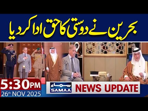 Great News From Bahrain | 5:30 PM News Update | 26 Nov 2025 | SAMAA TV