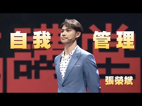 用平凡來成就不平凡|張榮斌|人文講堂|完整版 20240120