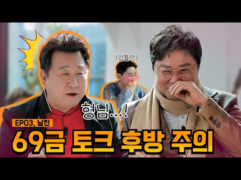 Sir~ This isn't that kind of talk show🙄 We'll talk about that later...(Read more) | EP03. Nam Jin...