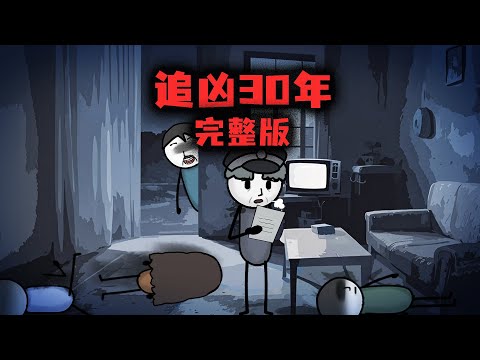 (完整版)現實案件,往往比推理小說更離奇