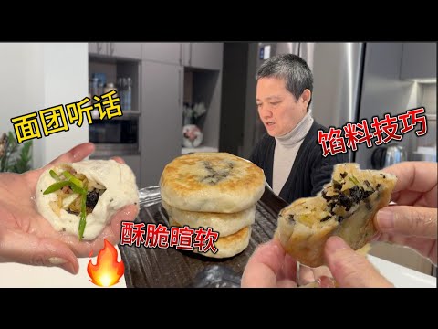 萝卜丝馅饼 暄软酥脆 面团听话不粘手秘籍 【田园时光美食】