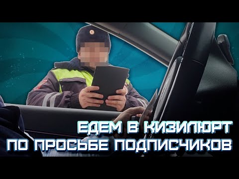 ПРОВЕЛ РЕЙД ПО ПОСТАМ | Кизилюрт, Ставропольский край