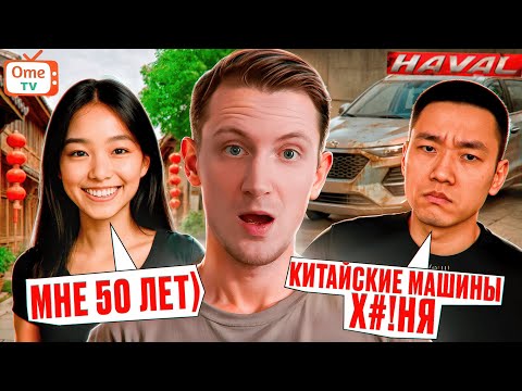 I found a common language with the Chinese... And they TOLD me a lot of interesting things on Oms...