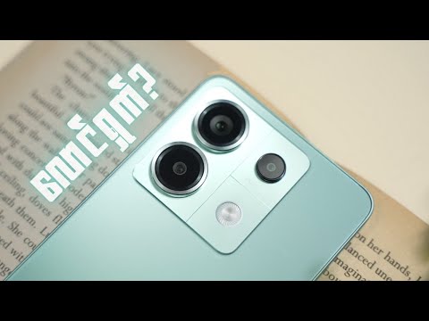 ဂိမ်းဆော့မယ်ဆို Redmi note 13 pro ကိုလက်ရှောင်ရမှာလား?