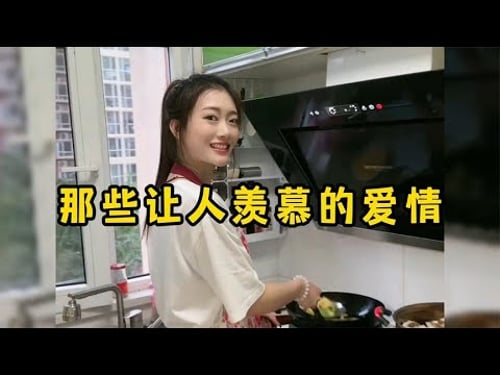 真正的相爱不是博弈,而是要相互扶持、理解和包容!