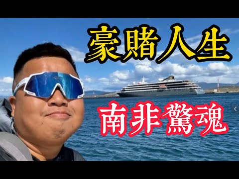 全网都在羡慕他的自由,直到那张截图出现... 那个“活成我们梦想”的男人,后悔了吗?|維尼奇葩說