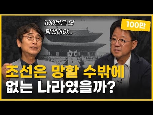 Korea's Unvanishing Ghost, 'Colonial Modernization Theory' | Alileo