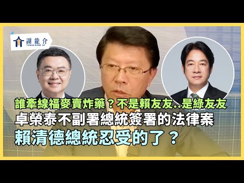 @longmedia 20251216 談天說地論臺灣|龍介的直播