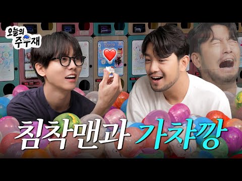 🎱The 50-piece gacha draw that the old men are crazy aboutㅣCalm Man's Invitational Seat Episode 2