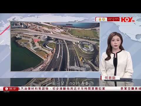 有線新聞 晨早新聞報道|即時新聞|港聞|兩岸國際|資訊|HOY TV NEWS| 20251221