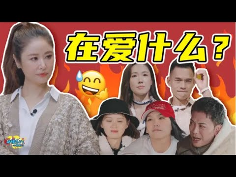 《再见爱人5》:火拼、冷暴力、情感漠视,这一季的TA们到底在爱什么?