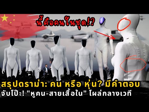 Decoding the "Reverse" Marketing: The IRON Phenomenon: From Scam to World-Changing Technology