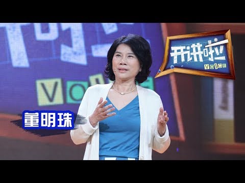 《开讲啦》 格力电董事长兼总裁董明珠:对自己狠一点! 20130720 | CCTV《开讲啦》官方频道