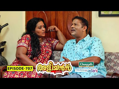 Aliyans - 707 | പന്തയത്തിന്റെ അവസാനം | Comedy Serial (Sitcom) | Kaumudy