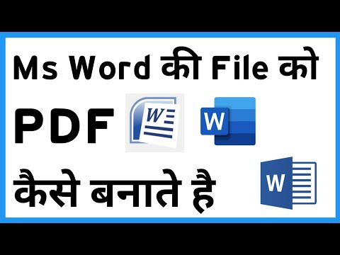 Ms Word Me Document Ko Pdf Kaise Banaye | Ms Word Me Pdf File Kaise Banaye