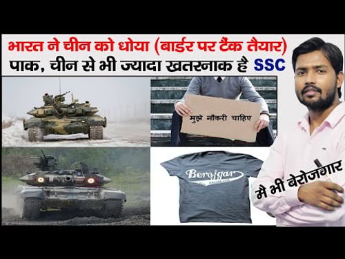 India-China Standoff Update | Black Top Hill | Speak for SSC Railway