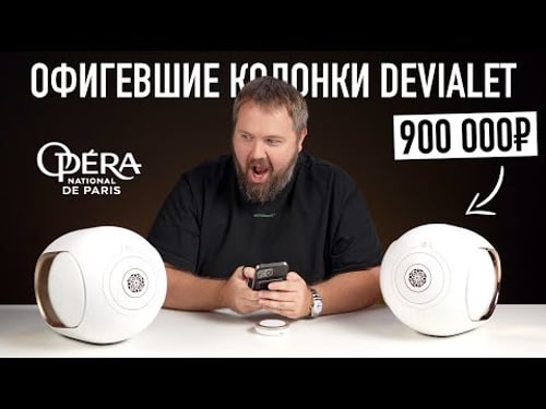 Unboxing the most expensive Bluetooth speakers for 900,000 rubles