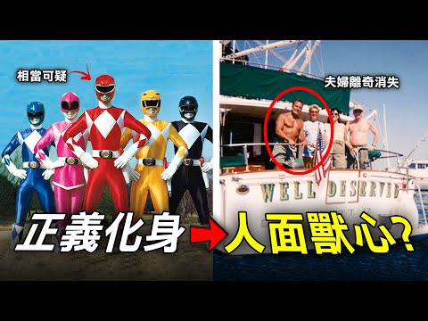 夫婦出海後神秘失蹤 室友突然遭遇不測 原來魔鬼竟藏在恐龍戰隊?|原子檔案