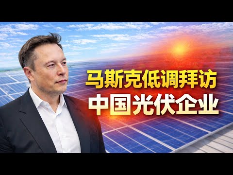 马斯克……一份200GW的“太空合同”