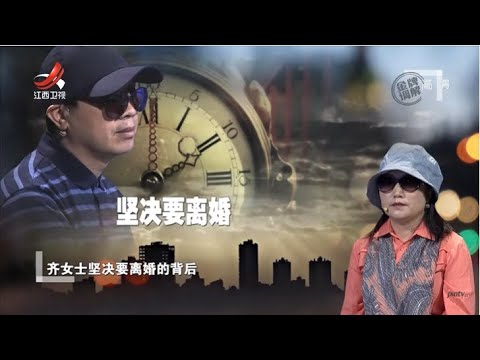《金牌调解》丈夫拒绝与岳父母同住关系闹僵 岳母盼望夫妻俩快离婚 20200621