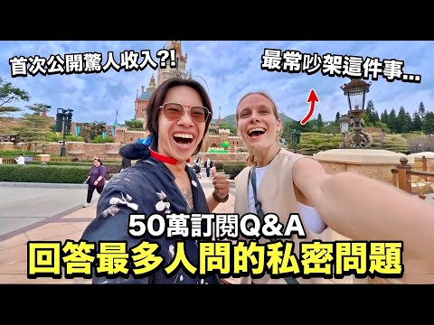 500K Q&A! How much do we earn? Most awkward stories and most touching moments