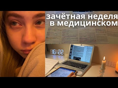 сдаю 4 зачёта подряд и пытаюсь не заплакать