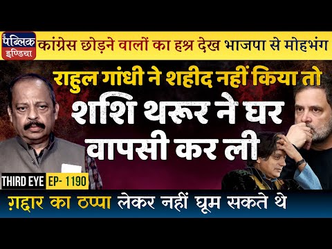 Shashi Tharoor Bats for Congress on MGNREGA VB-GRAMG Bill: Joining BJP May Be Worse Than It Seems