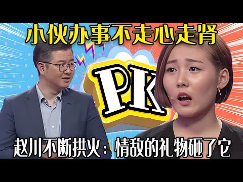 【愛保下飯特輯】小夥辦事不走心走腎,暴揍女友相親對象引發血案,趙川不斷拱火:情敵的禮物砸了它#情感 #愛情保衛戰