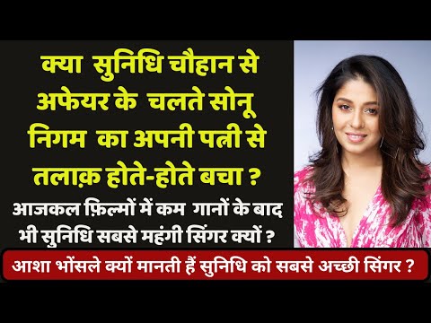 Did Sonu Nigam narrowly escape divorce from his wife due to his affair with Sunidhi Chauhan?