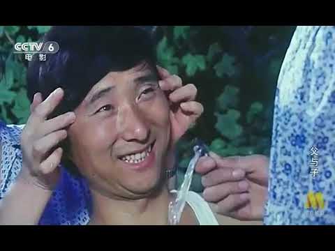 陈佩斯【父与子】1986 喜剧