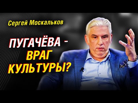 Пугачёва — враг русской культуры: оперный певец Москальков — жёсткое интервью