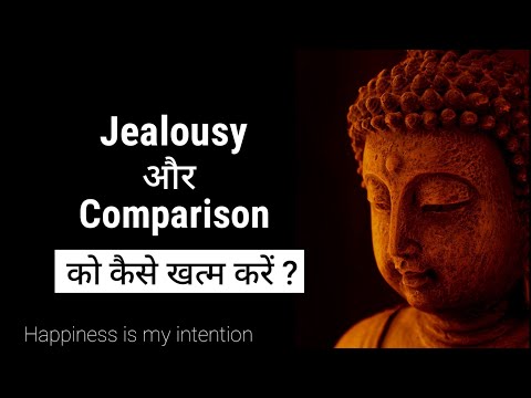 How to overcome jealousy in hindi ईर्ष्या से मुक्त होने का एक सरल उपाय।