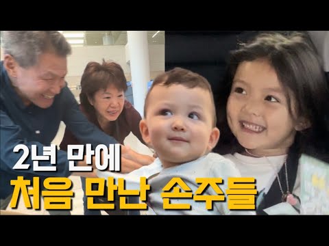 My first visit to my grandparents' house since I was born 👶🏻 | My first trip to Korea after givin...