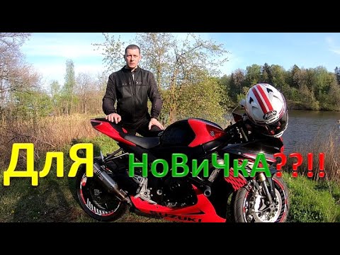 SUZUKI GSX-R 750 Мот Для Новичка??!!