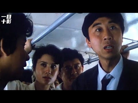 80年代中国的小偷有多猖狂?口袋缝起来才敢挤公交,冯巩第一部喜剧电影!