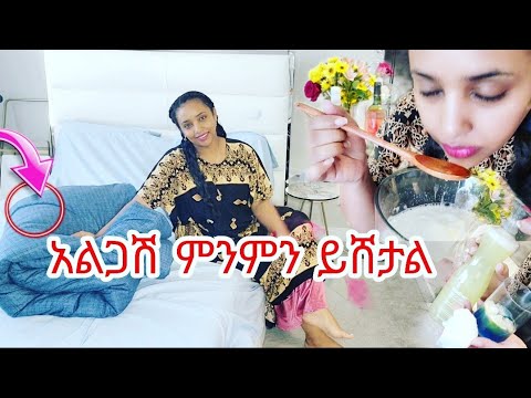 3️⃣ መለኛ ሴት ብቻ የምታውቀው የቤት ውስጥ ሙያዎች ❗️ቤት ውስጥ ባሉ ነገሮች ብቻ❗️
