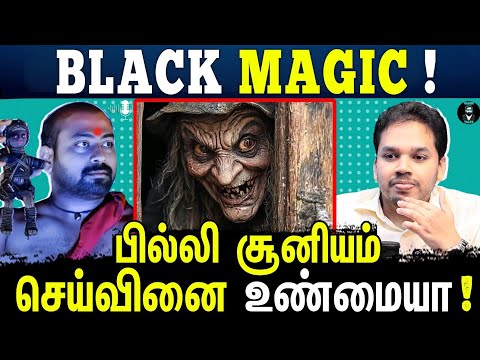 Is Black Magic Real? 🔮 - Tamil Podcast | Paari Saalan | Vallal Media | Varun Talks