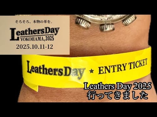 【革】2025 Leathers Dayに行ってきました【埼玉のフライトジャケット専門店】
