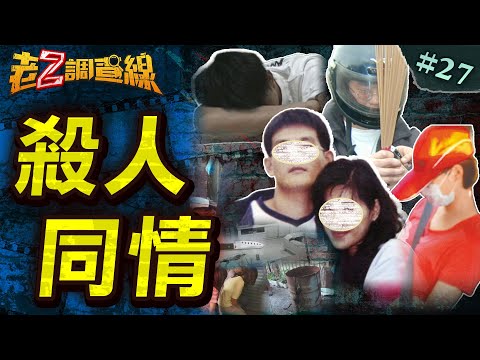 【情堪憫恕】剁妻斬頭的丈夫/16年桶屍的真相/慘綠禁臠灰姑娘/家族淚挺弒親犯/藏滿祕密血客廳 @中天電視CtiTv