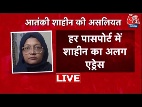 Delhi Blast Case: Lucknow में NIA की बड़ी छापेमारी, आतंकी साजिश में Dr Shaheen Shahid के घर पर रेड