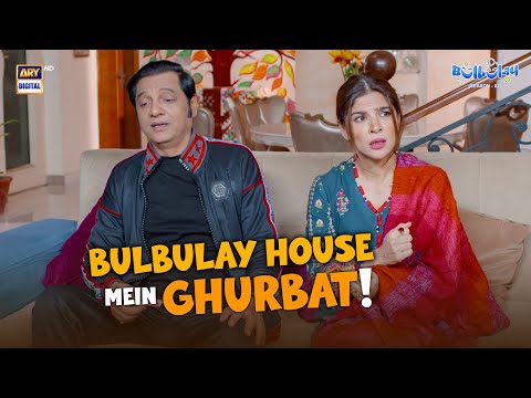 Bulbulay House Mein Paison Ki Kami💸😰 | Comedy | Khoobsurat | Momo | Bulbulay S2