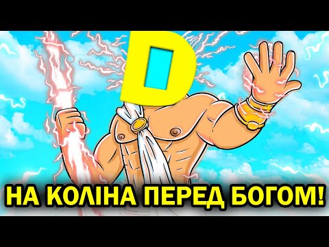 ROBLOX, BUT SANYA IS SHOCKED BY MY GOD POWER in GOOFY GODS! Roblox in UKRAINIAN!