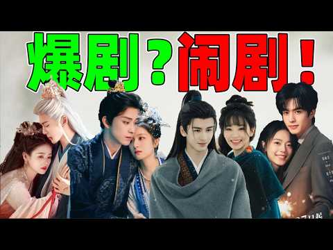 内娱“爆剧”变“闹剧”!从《逐玉》到《临江仙》,作品开始抛弃观众?