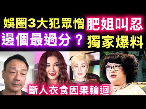 吳家樂鄧兆尊數圈中麻煩友 獨家 溫碧霞張可頤王喜 例遲2個鐘 打排球男藝人開工變衰人 告狀告到導演俾人炒 Smart Travel《即時娛樂》娛圈黑名單:3個藝人賤格行徑曝光